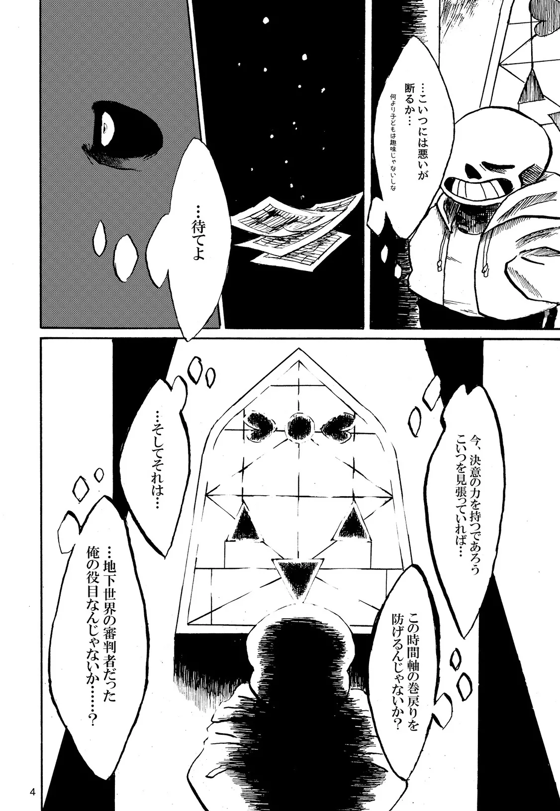 Rensei Yori Ai o Komete page 5 full