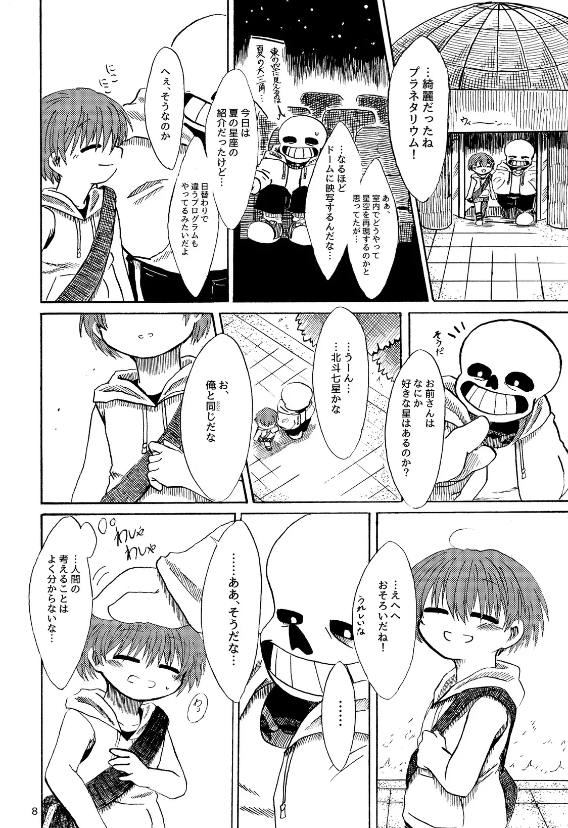 Rensei Yori Ai o Komete page 9 full