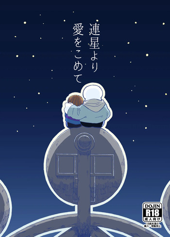 Rensei Yori Ai o Komete cover