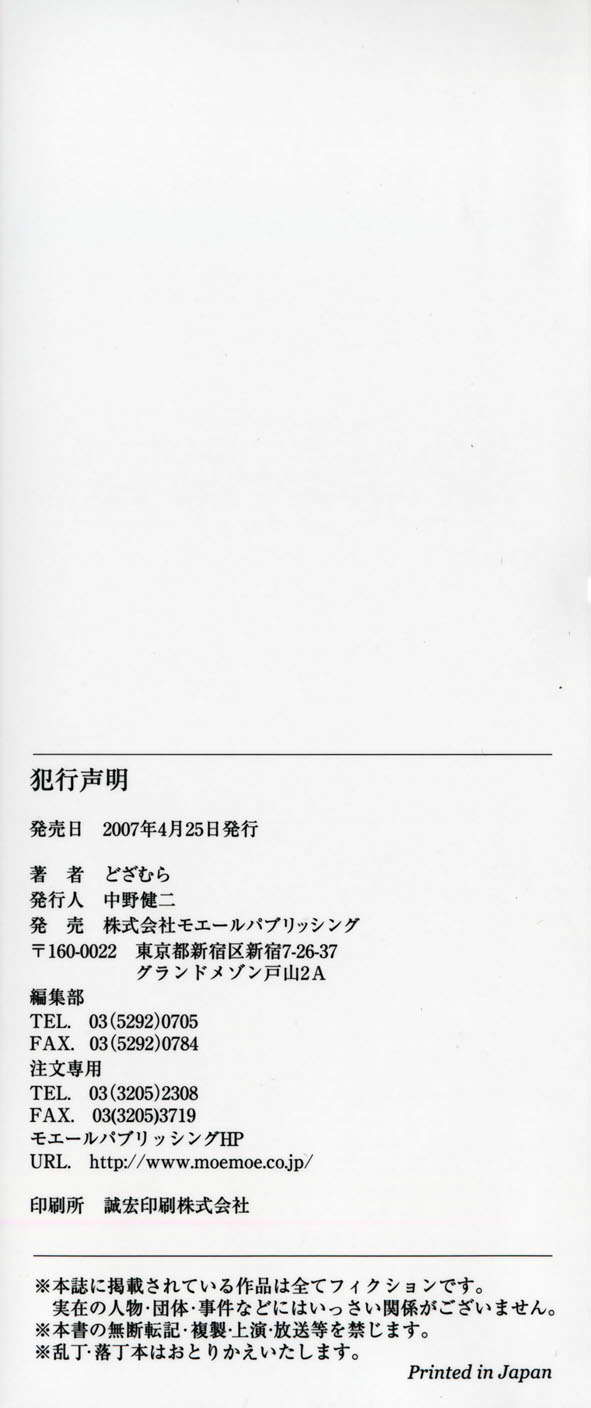Dozamura - Hankouseimei CXX ESP page 4 full