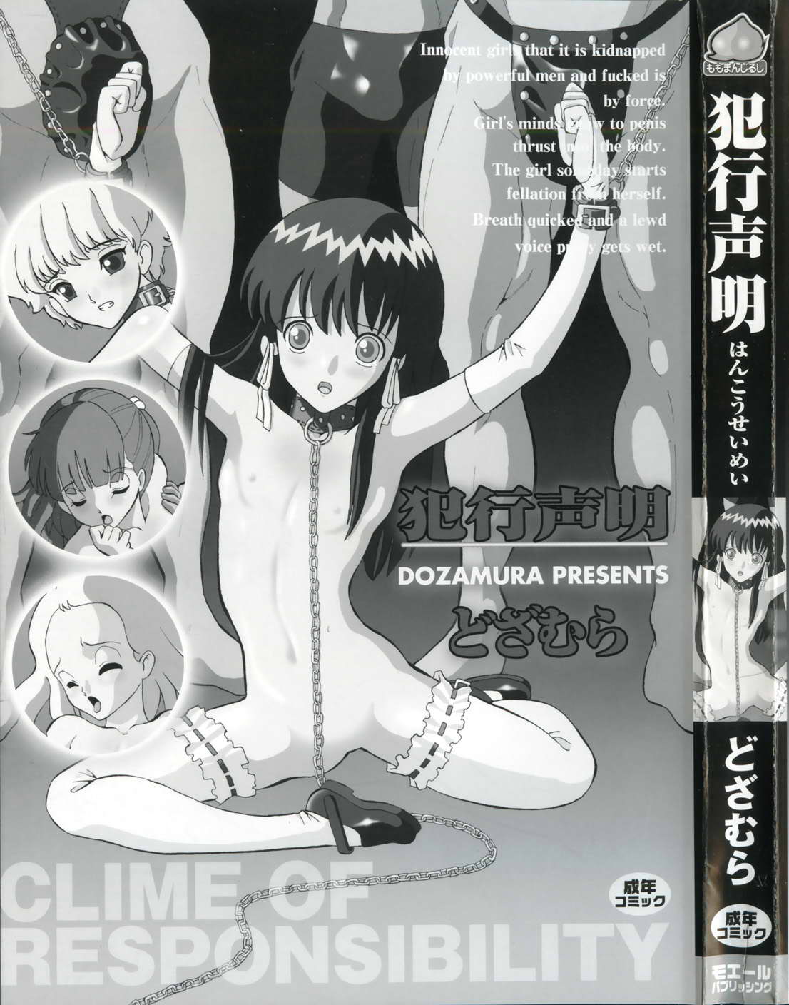 Dozamura - Hankouseimei CXX ESP page 5 full