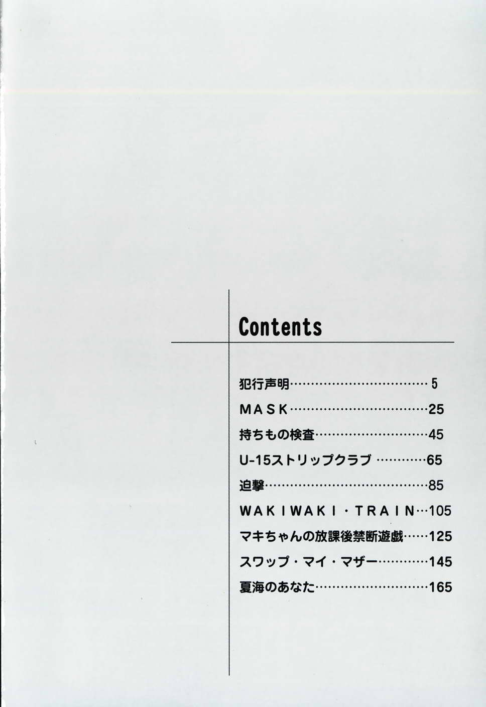 Dozamura - Hankouseimei CXX ESP page 8 full