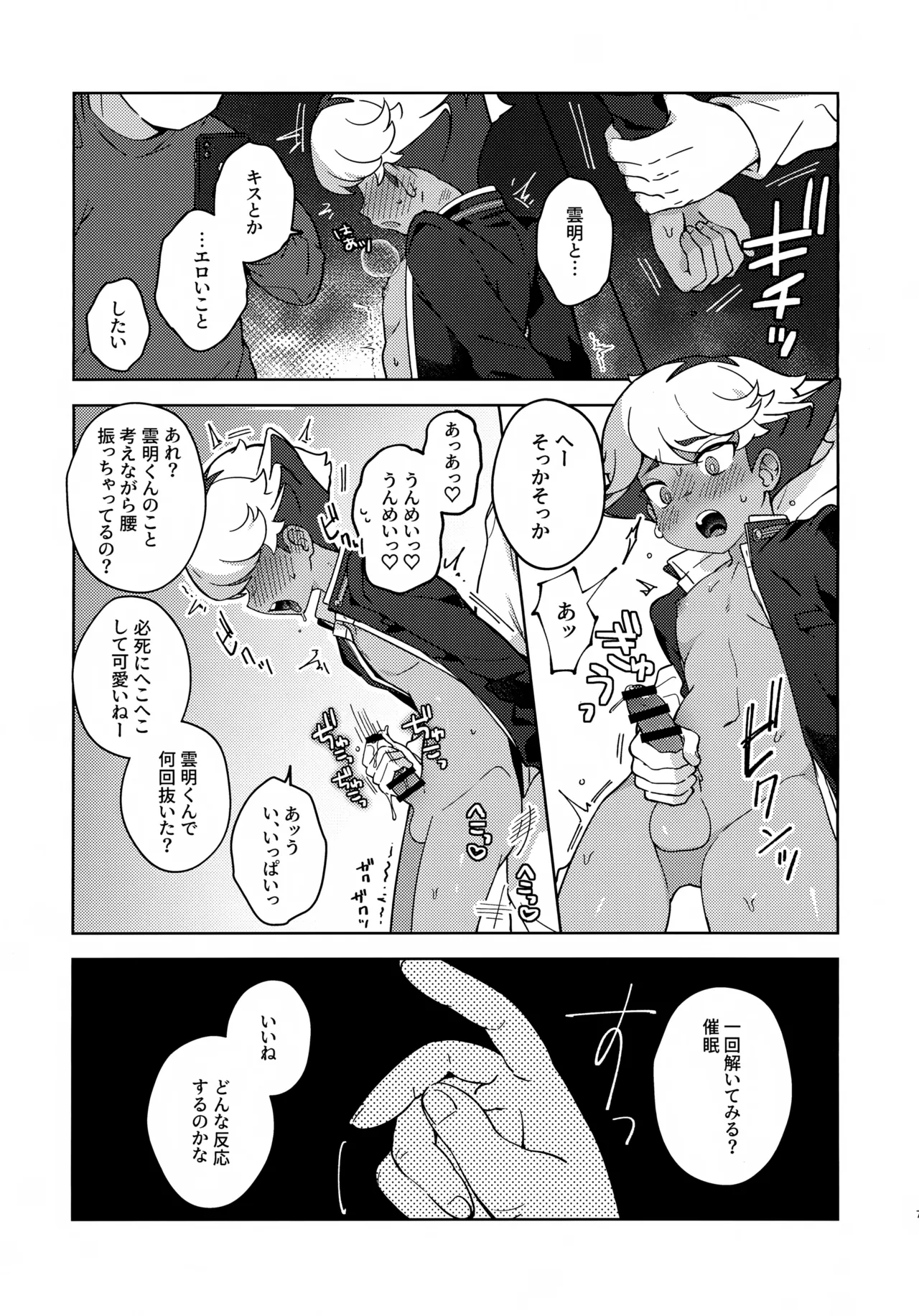 Soramiya to Saimin Sai-Kyouiku page 6 full