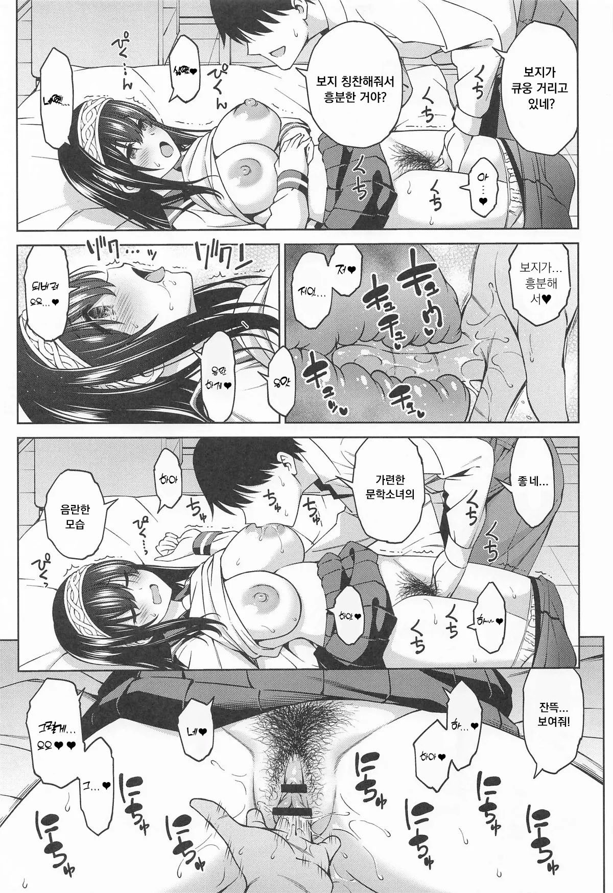 Asaki Yumemishi page 10 full