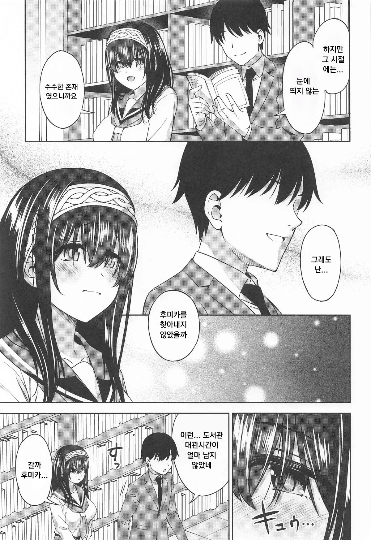 Asaki Yumemishi page 4 full