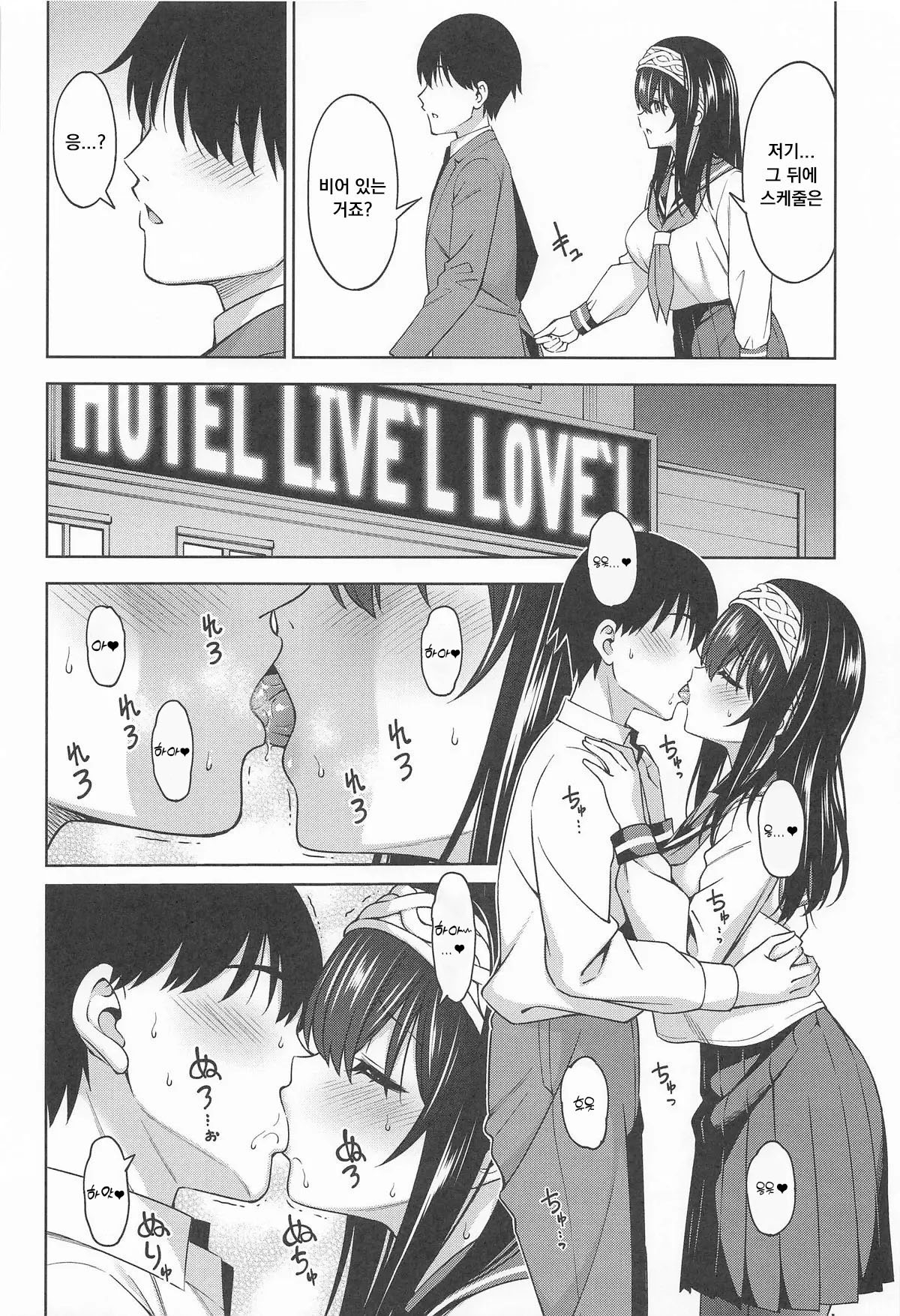 Asaki Yumemishi page 5 full