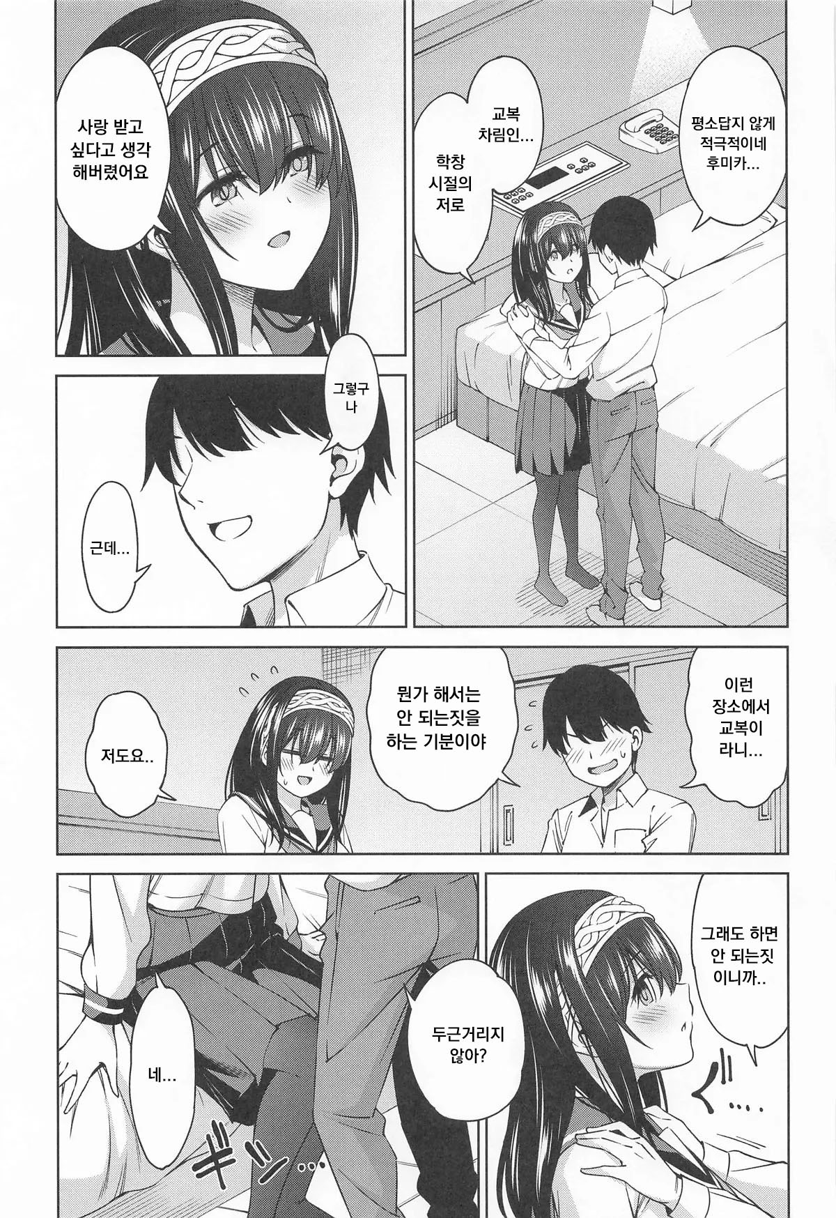 Asaki Yumemishi page 6 full