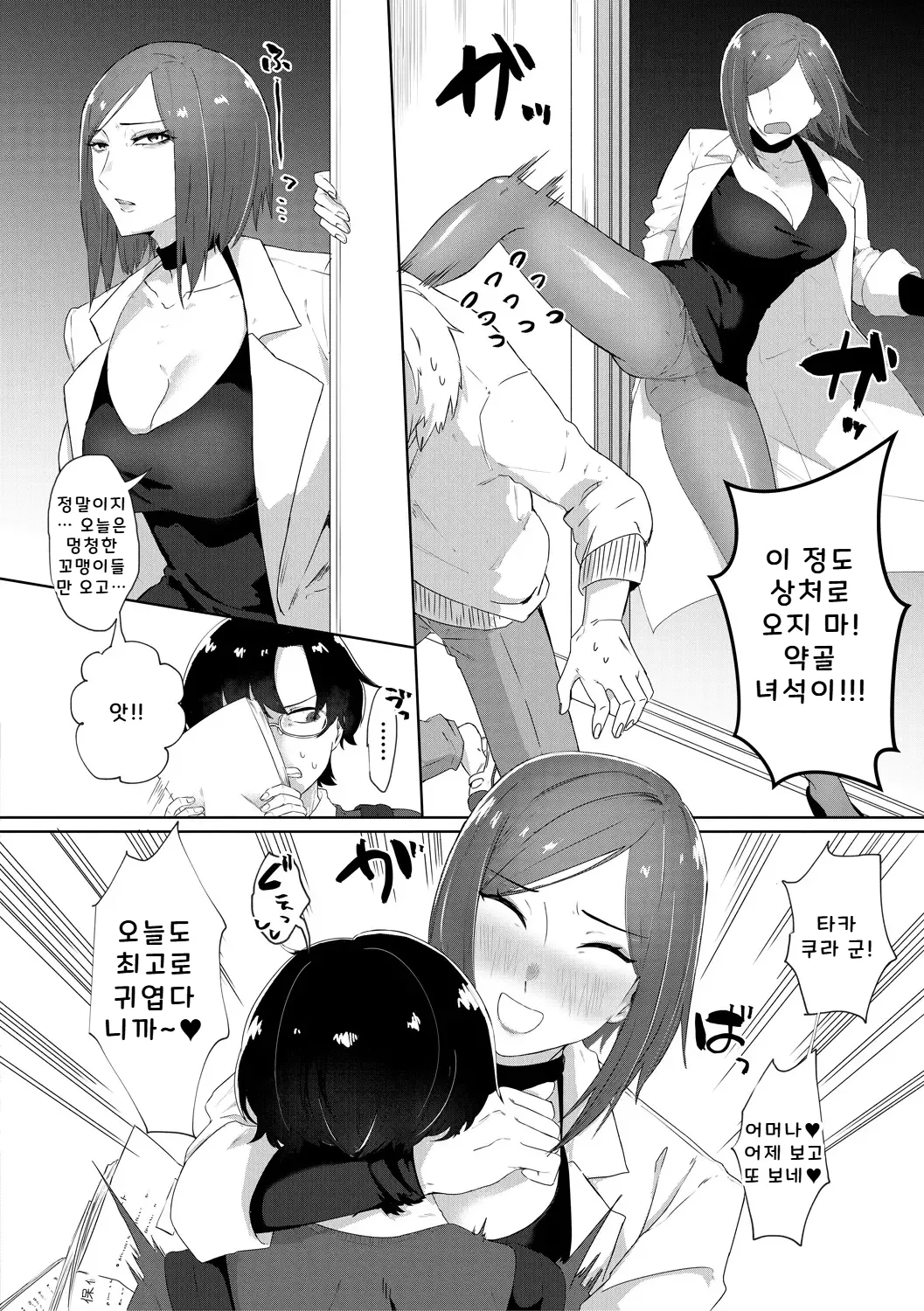 부도덕한 의무실 2 page 2 full