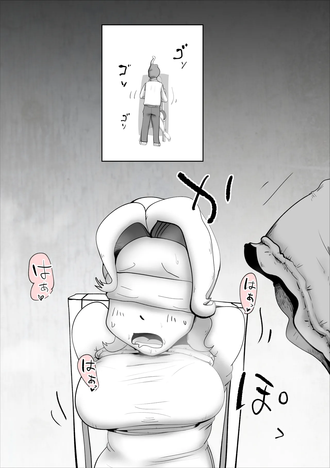 M母 page 10 full