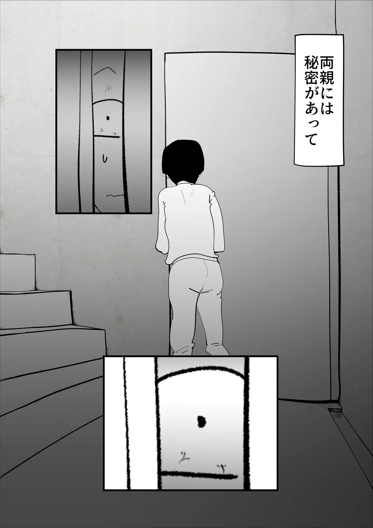 M母 page 3 full