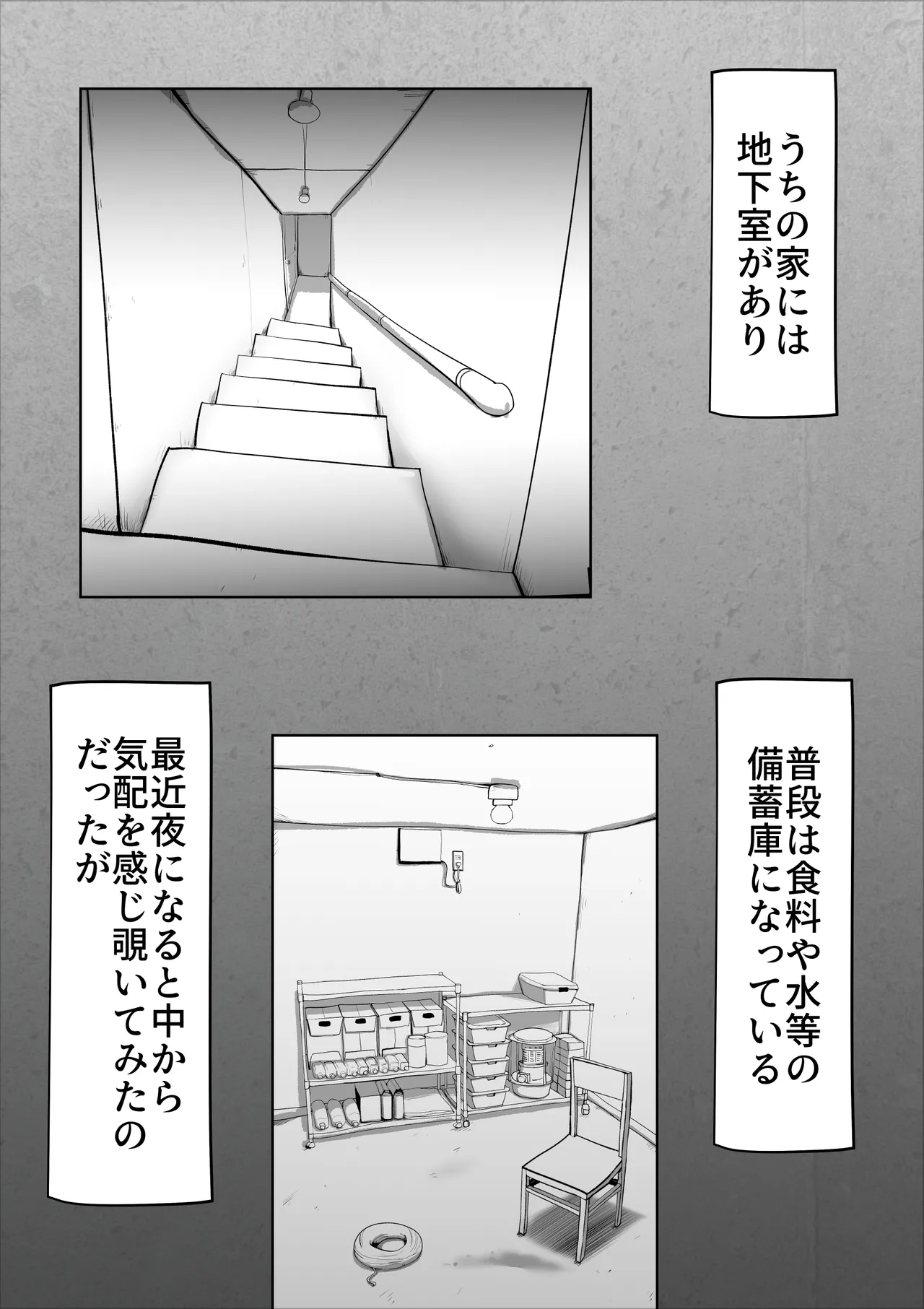 M母 page 6 full