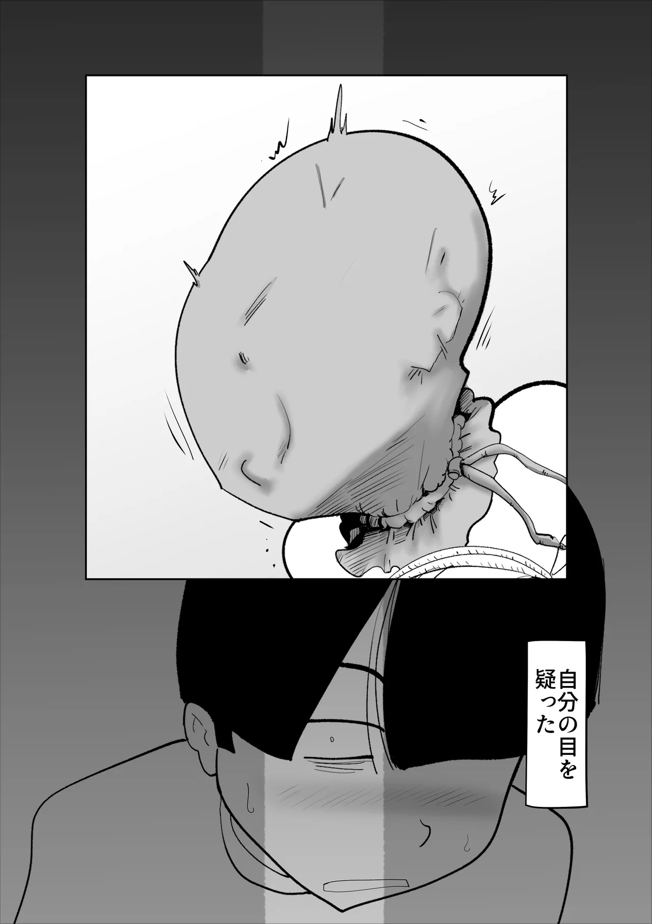 M母 page 7 full