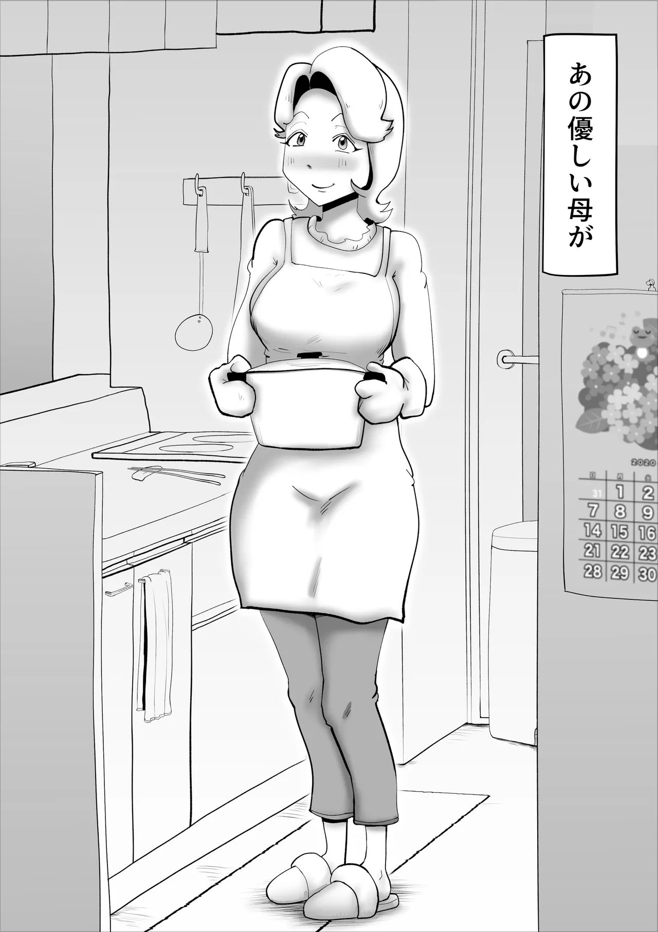 M母 page 9 full
