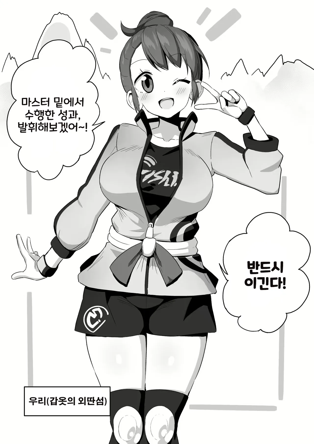 Tai Yoro C100 page 3 full