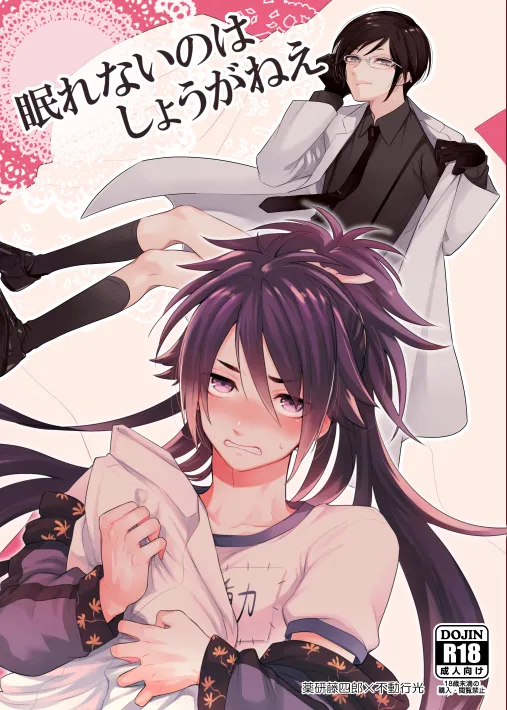 Yafu-hon 2018~2020 page 2 full