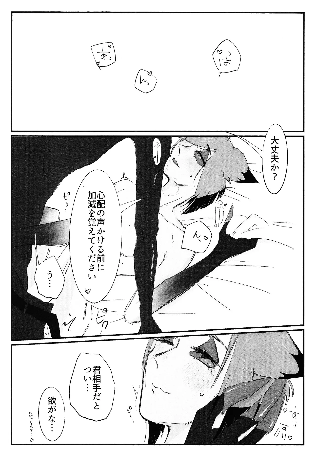Nokorika page 4 full