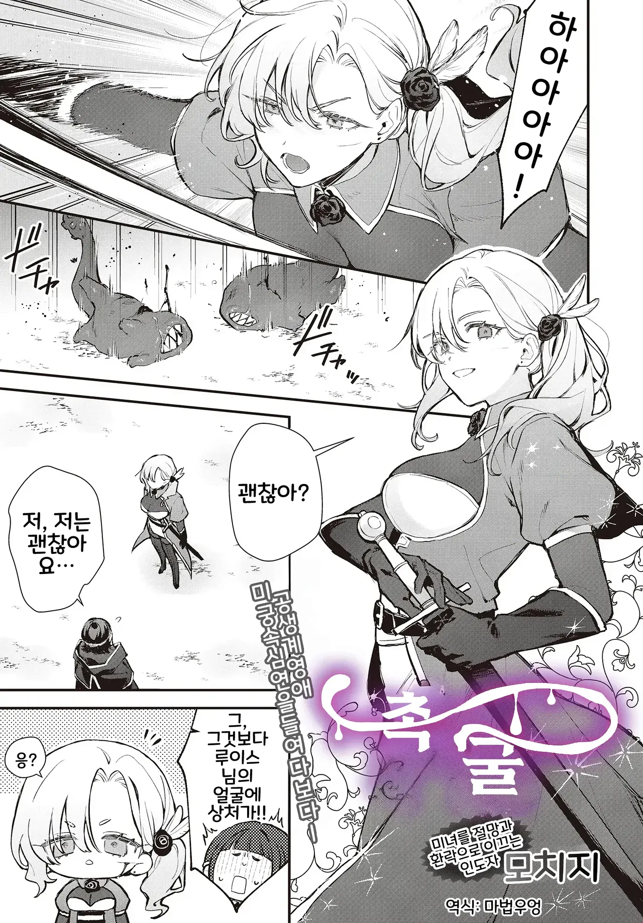촉굴 page 1 full