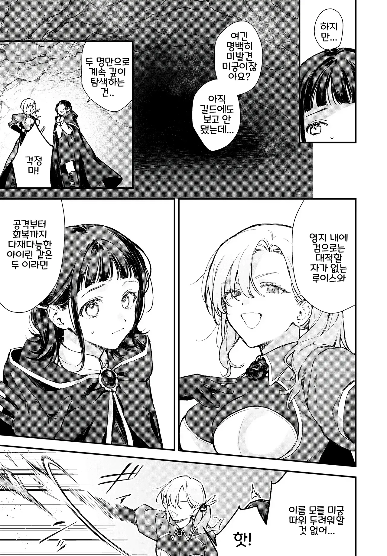 촉굴 page 3 full