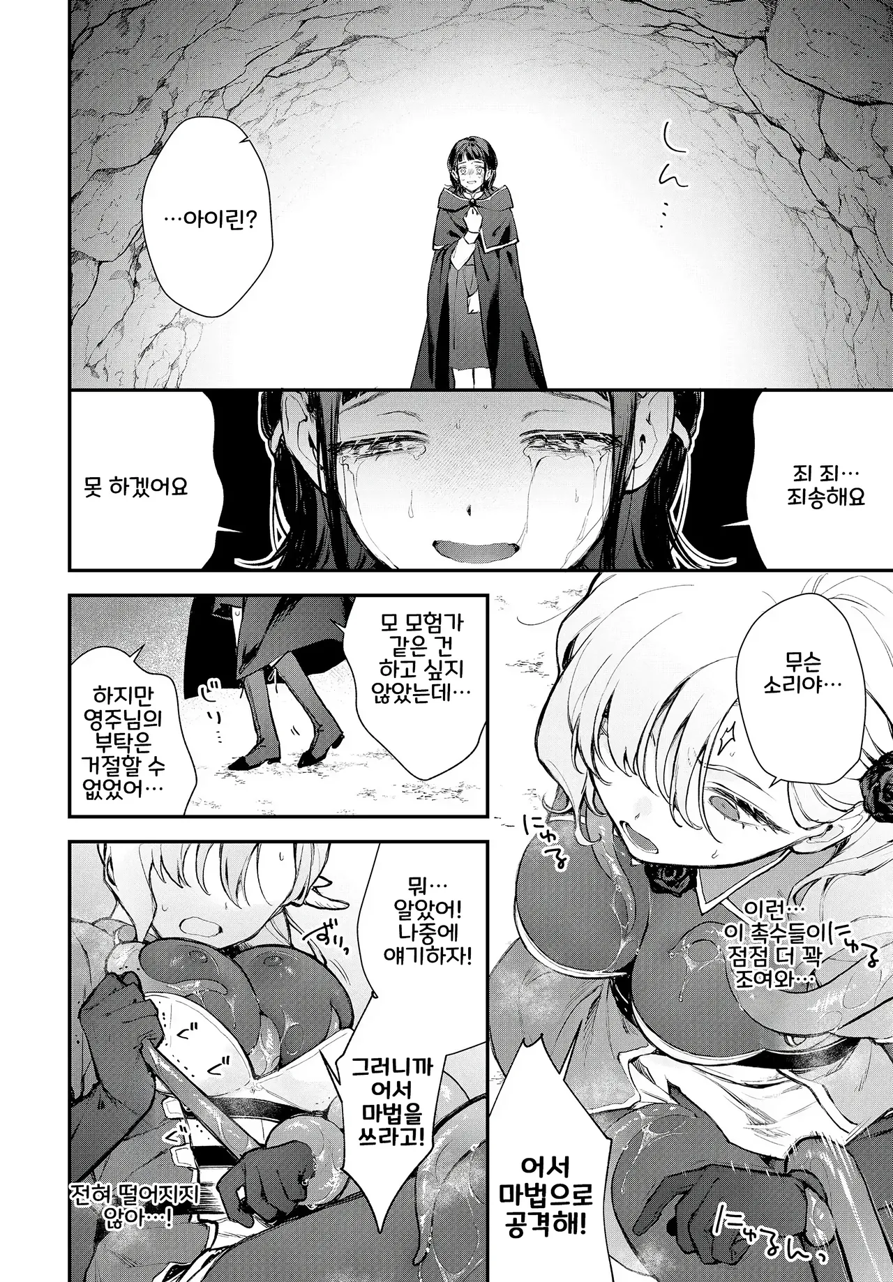 촉굴 page 6 full