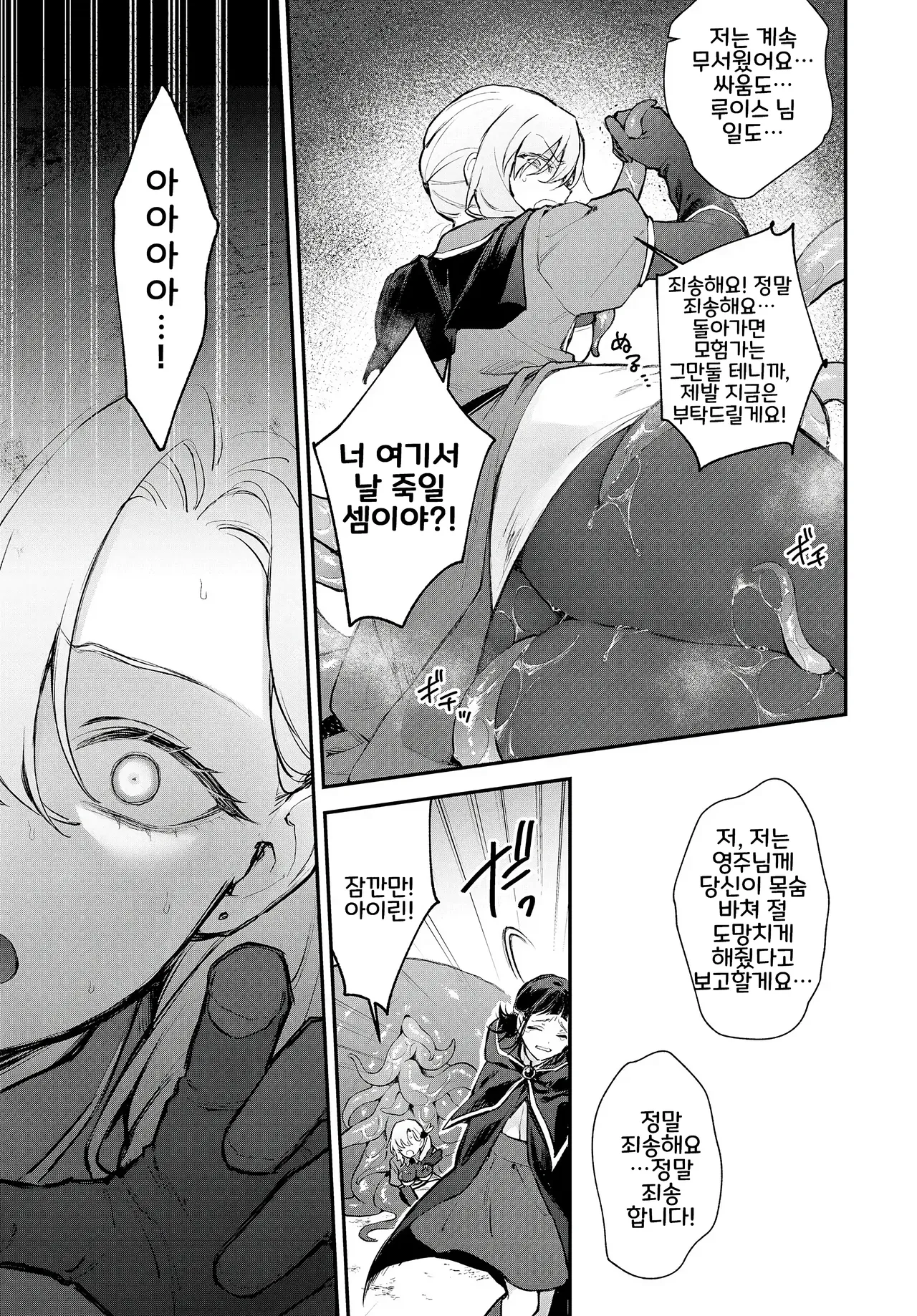 촉굴 page 7 full