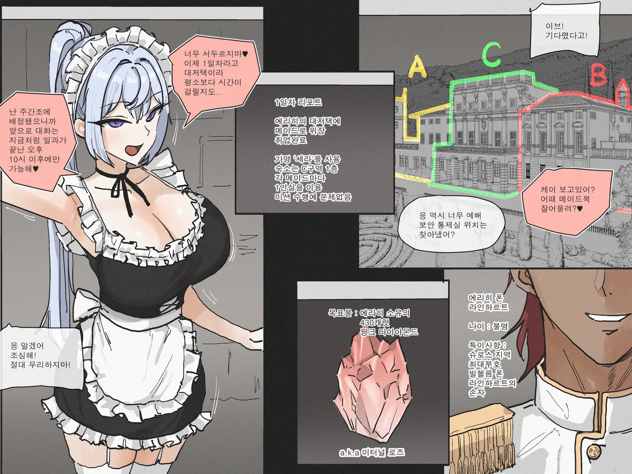 SPIRAL page 4 full