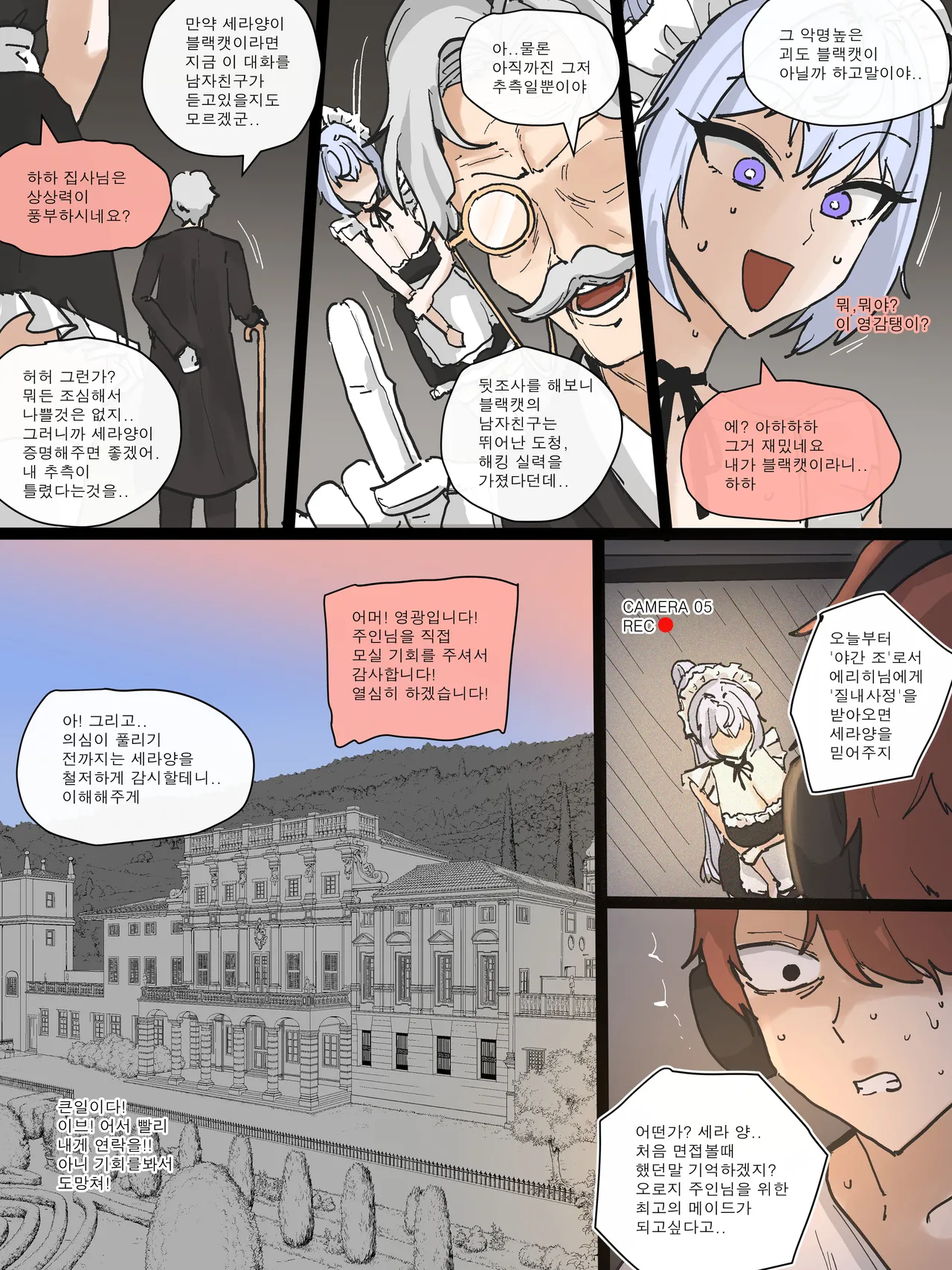 SPIRAL page 8 full