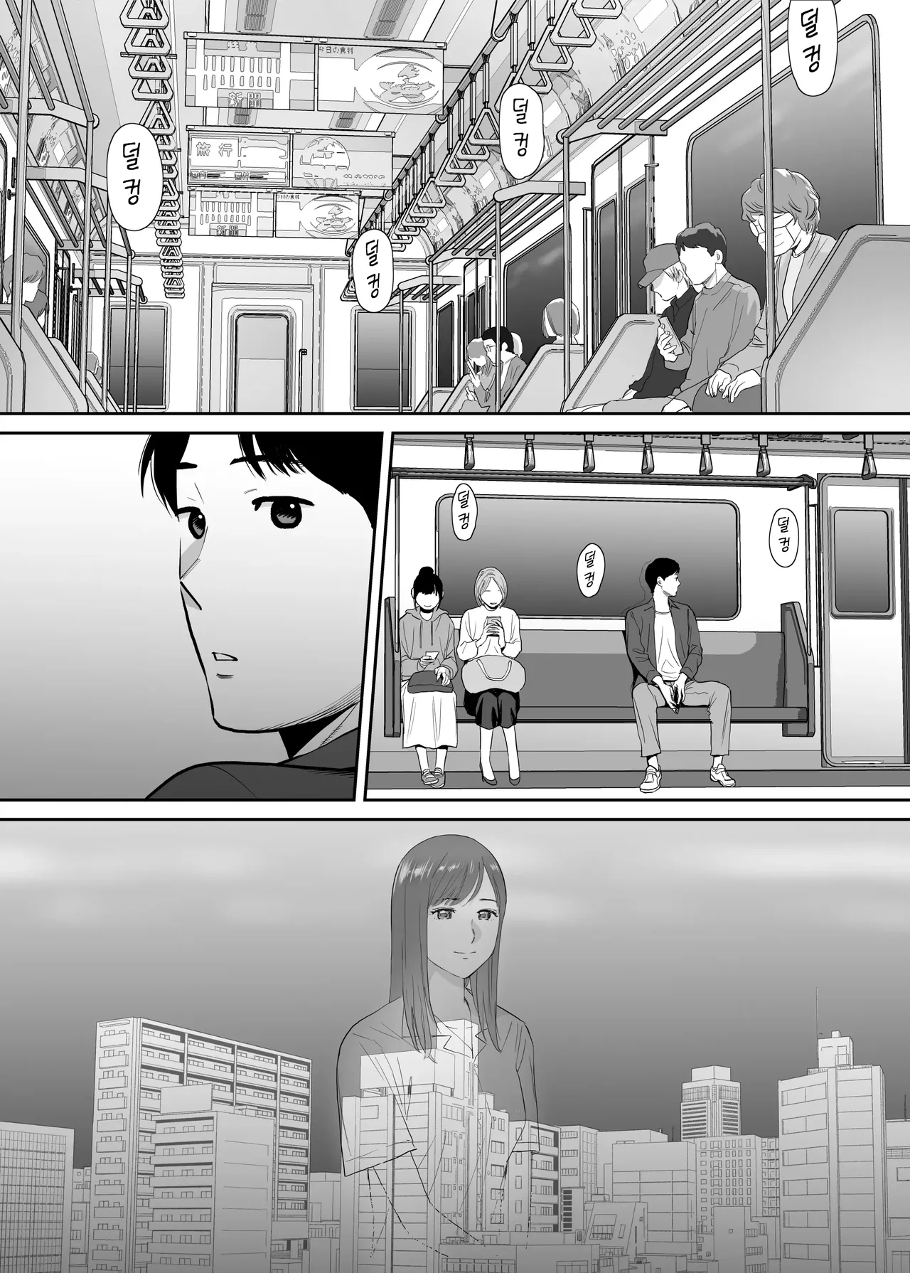 Karami Zakari Dousoukaihen  들끓던 무렵에 동창회편 page 5 full