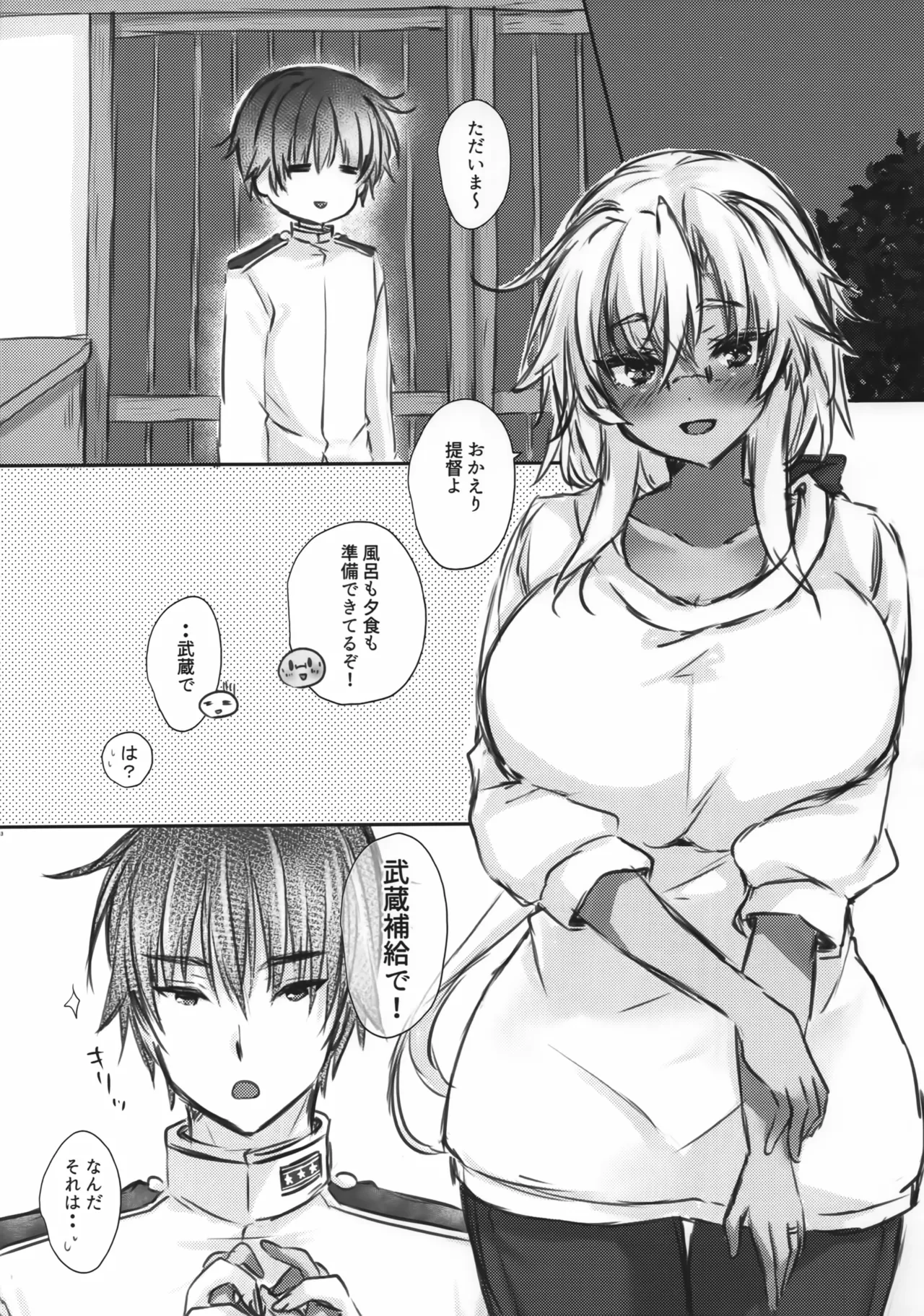 Daisenkan Koi o Suru Musashi-san wa Odemukae mo Jouzu page 2 full