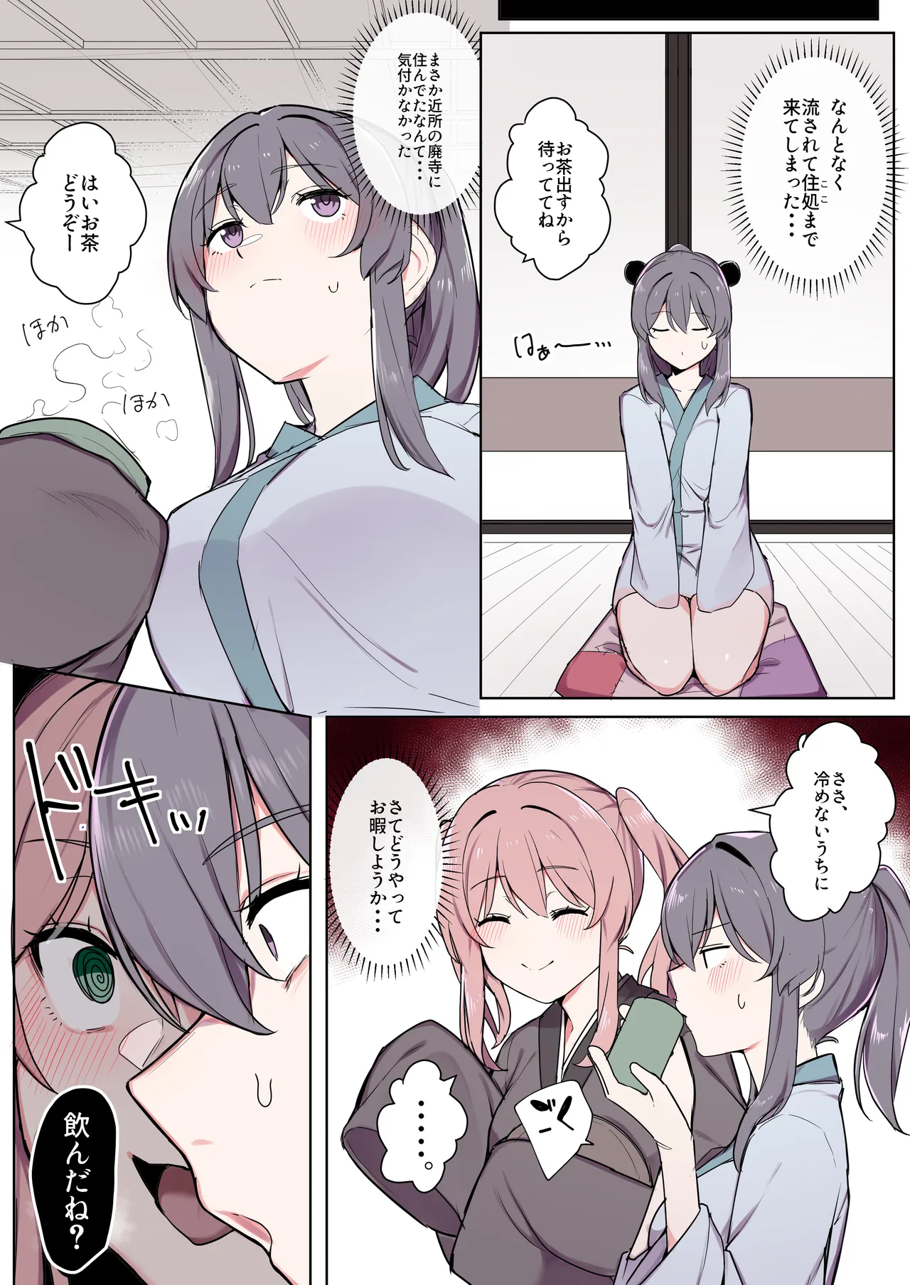 Okitsune-sama to Mou Ippiki no Youkai page 8 full