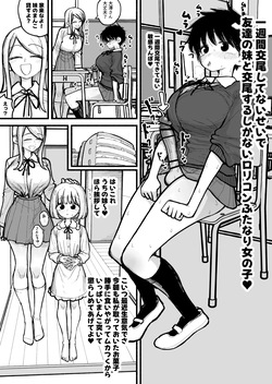 tomodachi no imōto to kōbi sasetemorau futanari onnanoko