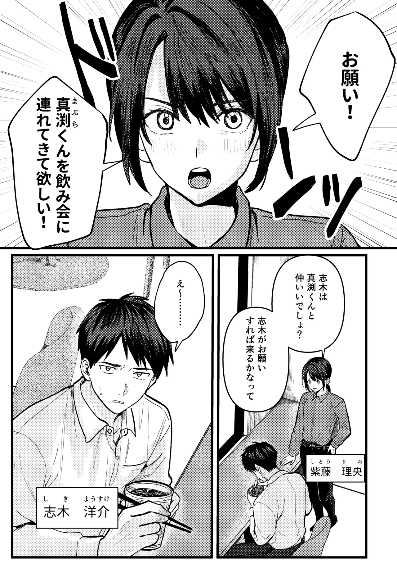 恋情混線 page 4 full