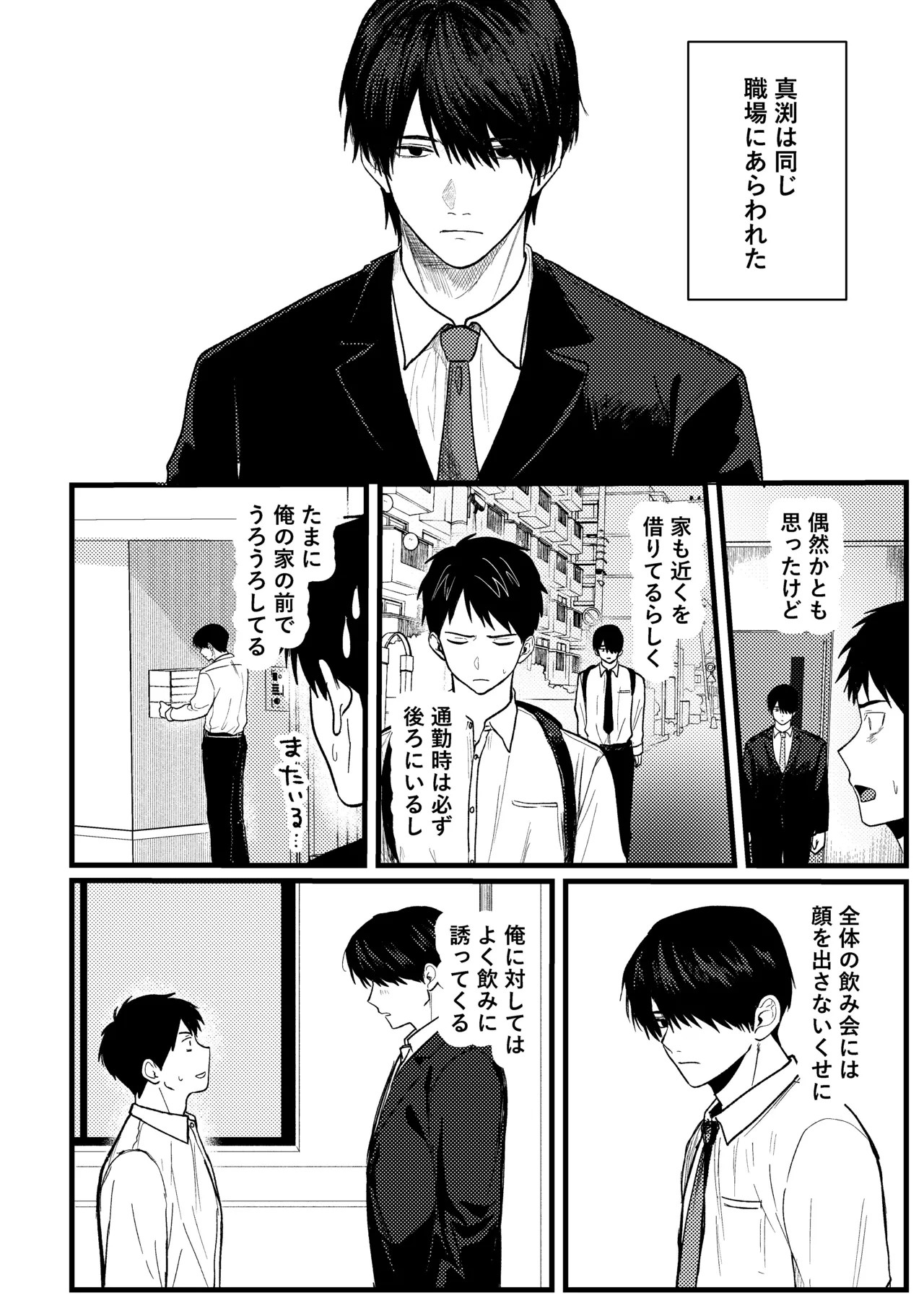 恋情混線 page 9 full