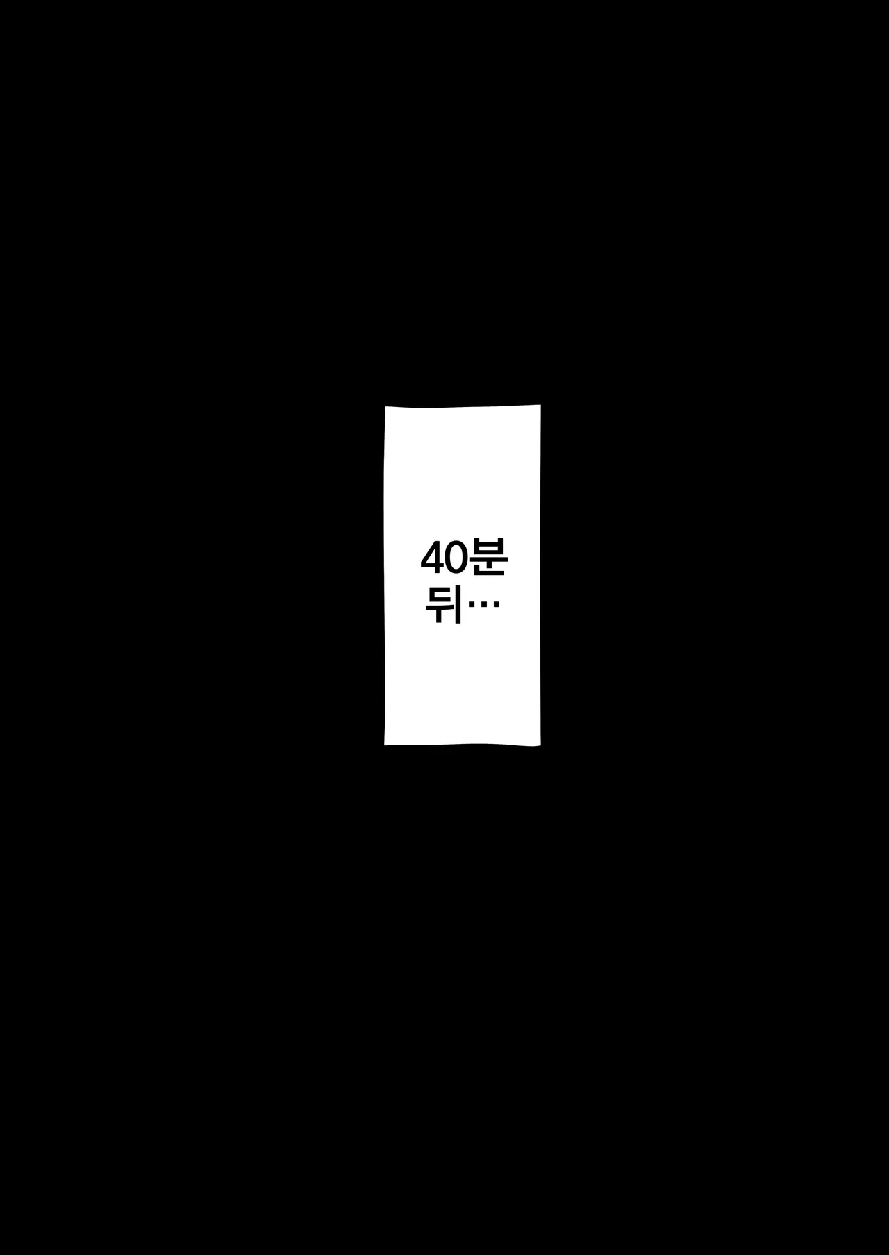 Kenryoku-sha ni daisukina kanojo sashidashite suki katte sekkusu shite morau yatsu | 권력자에게 사랑하는 그녀를 바쳐서 맘대로 섹스하게 해주는 녀석 page 5 full