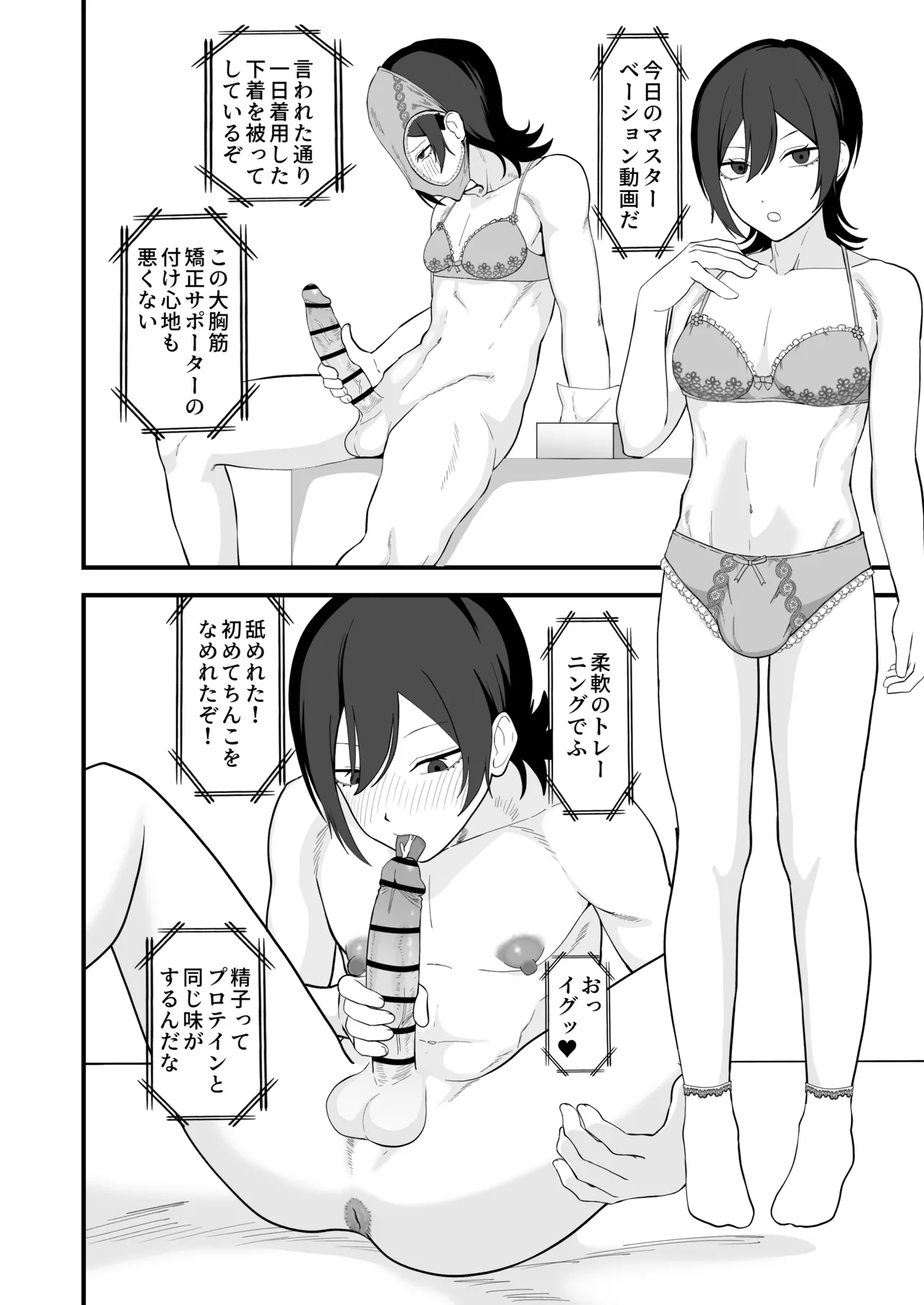 Omae Ga cuī ￮ Jutsu Nante Dekiru Wake Nai Daro page 10 full