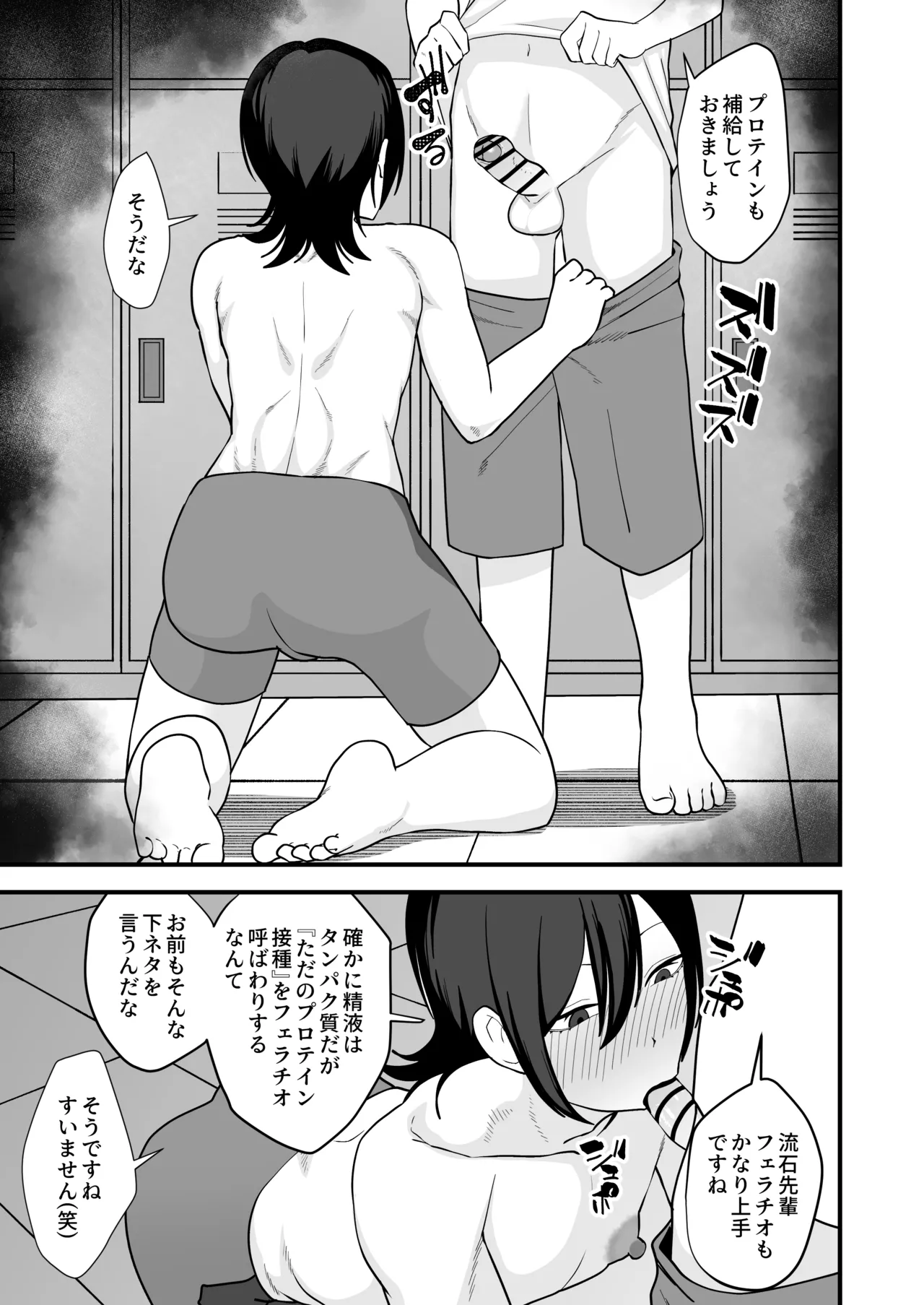 Omae Ga cuī ￮ Jutsu Nante Dekiru Wake Nai Daro page 5 full