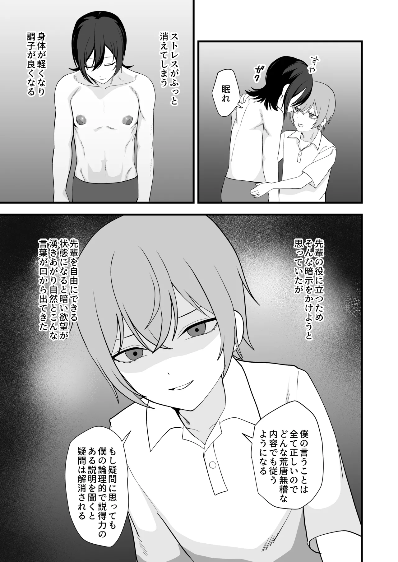 Omae Ga cuī ￮ Jutsu Nante Dekiru Wake Nai Daro page 7 full