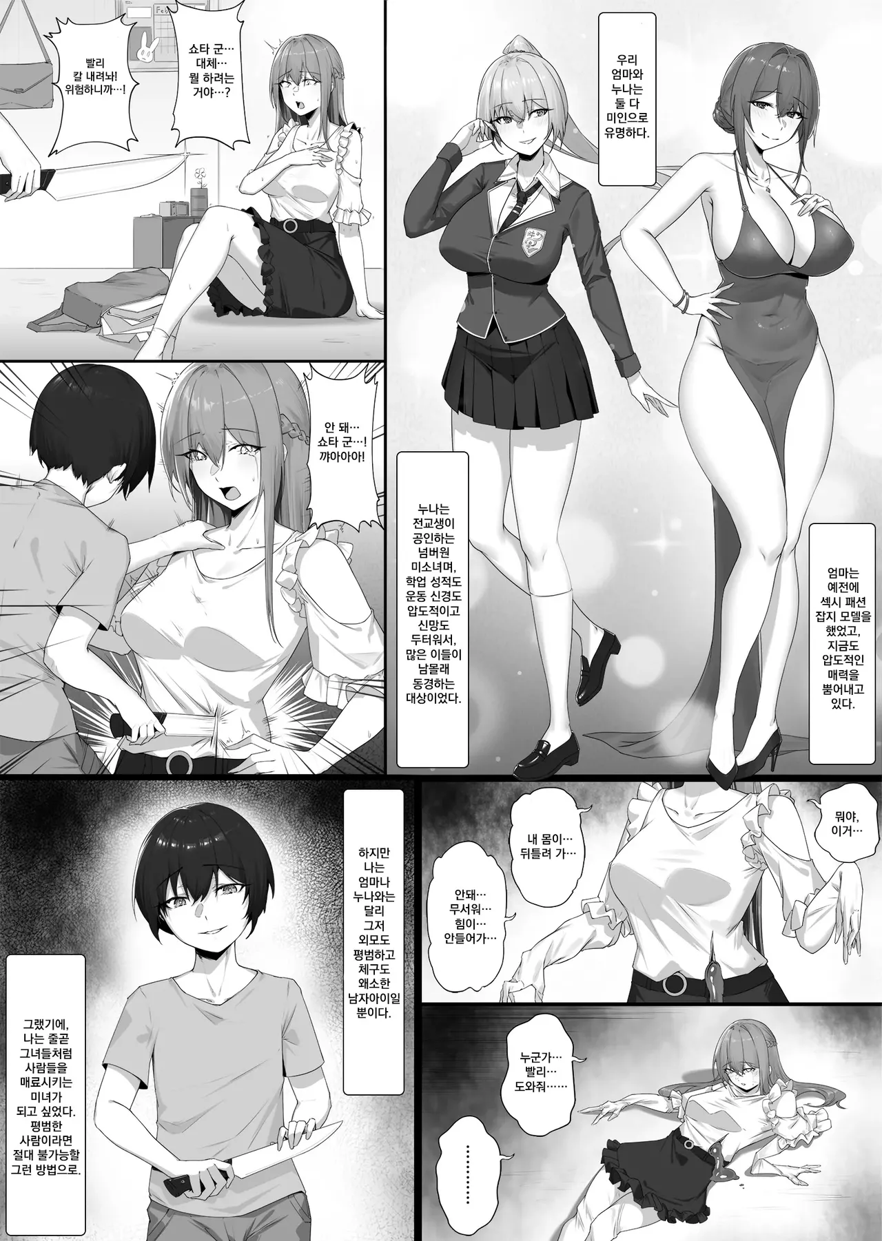 The ideal Skinsuit page 3 full