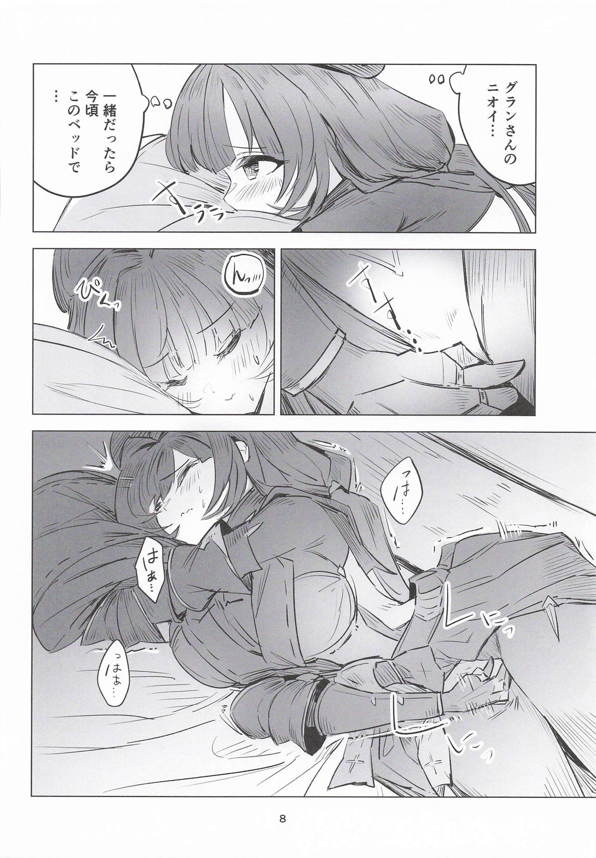 ラジエルのひとり遊び？ page 7 full