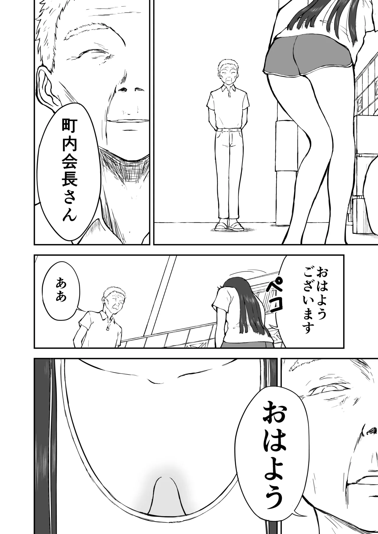 【Nankite Gaiden 】Tae Hikarigaoka's Ordinary Everyday Life 『Zen』 page 4 full
