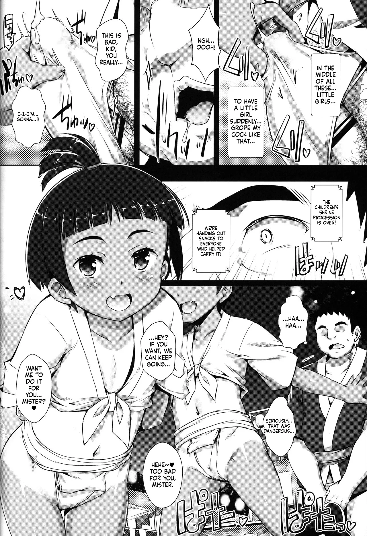 Shikiyoku Joji 3 page 4 full