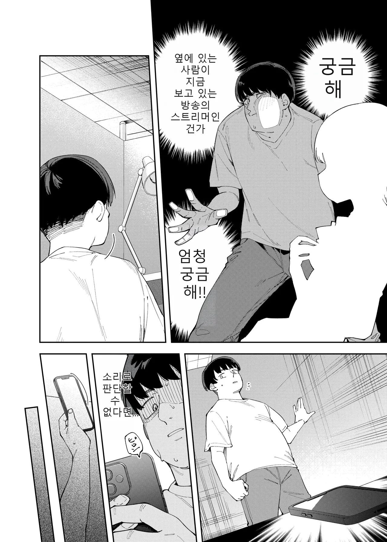 Rinjin Wa Yuumei Haishinsha 4 page 10 full