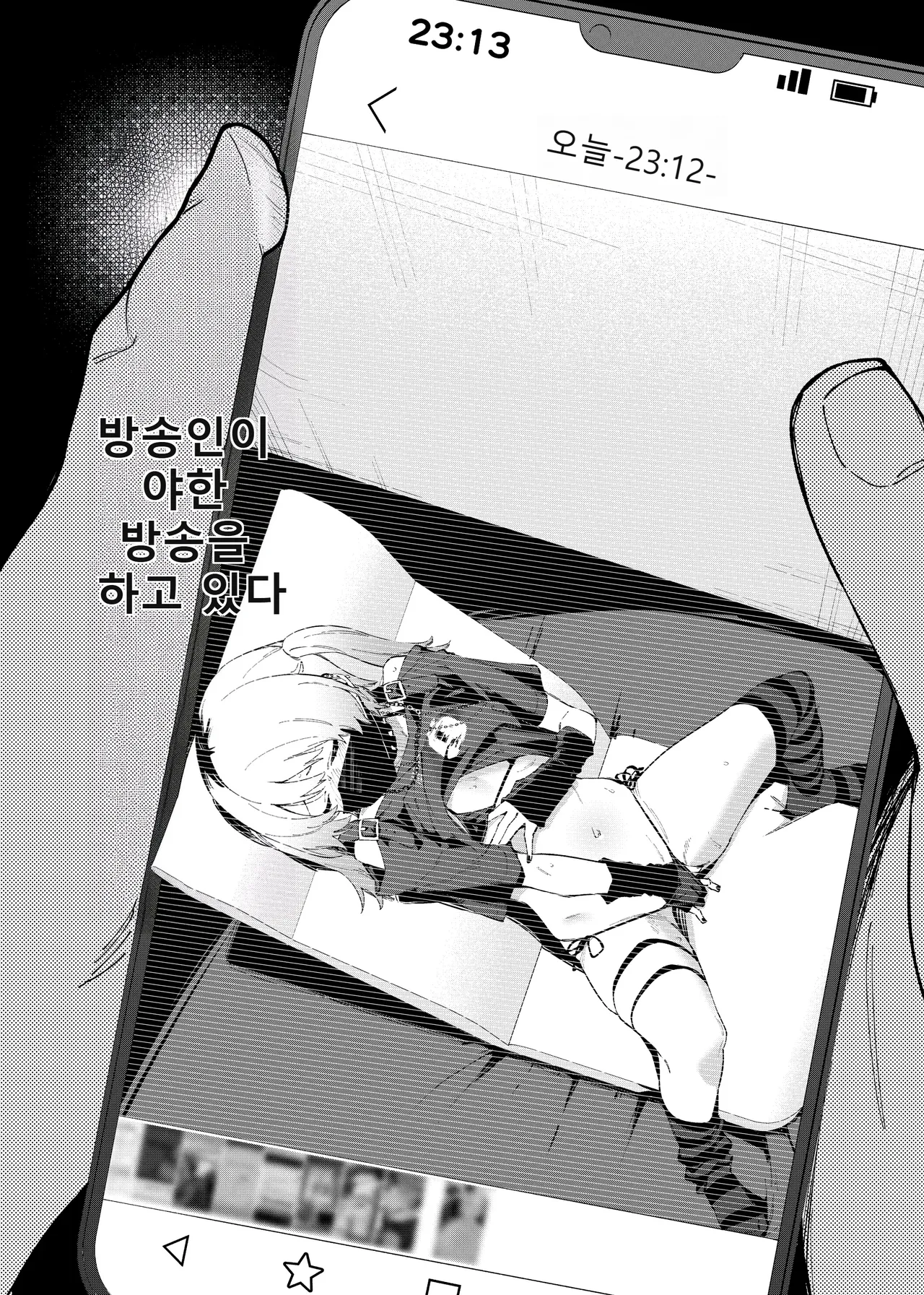 Rinjin Wa Yuumei Haishinsha 4 page 4 full