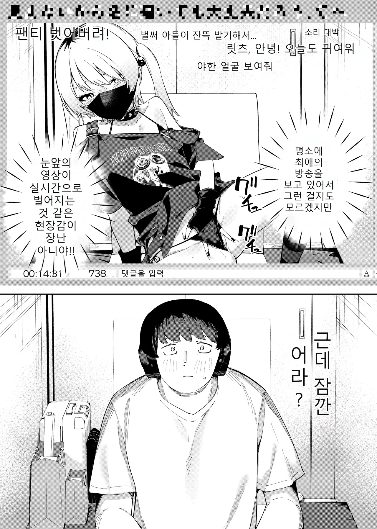 Rinjin Wa Yuumei Haishinsha 4 page 8 full