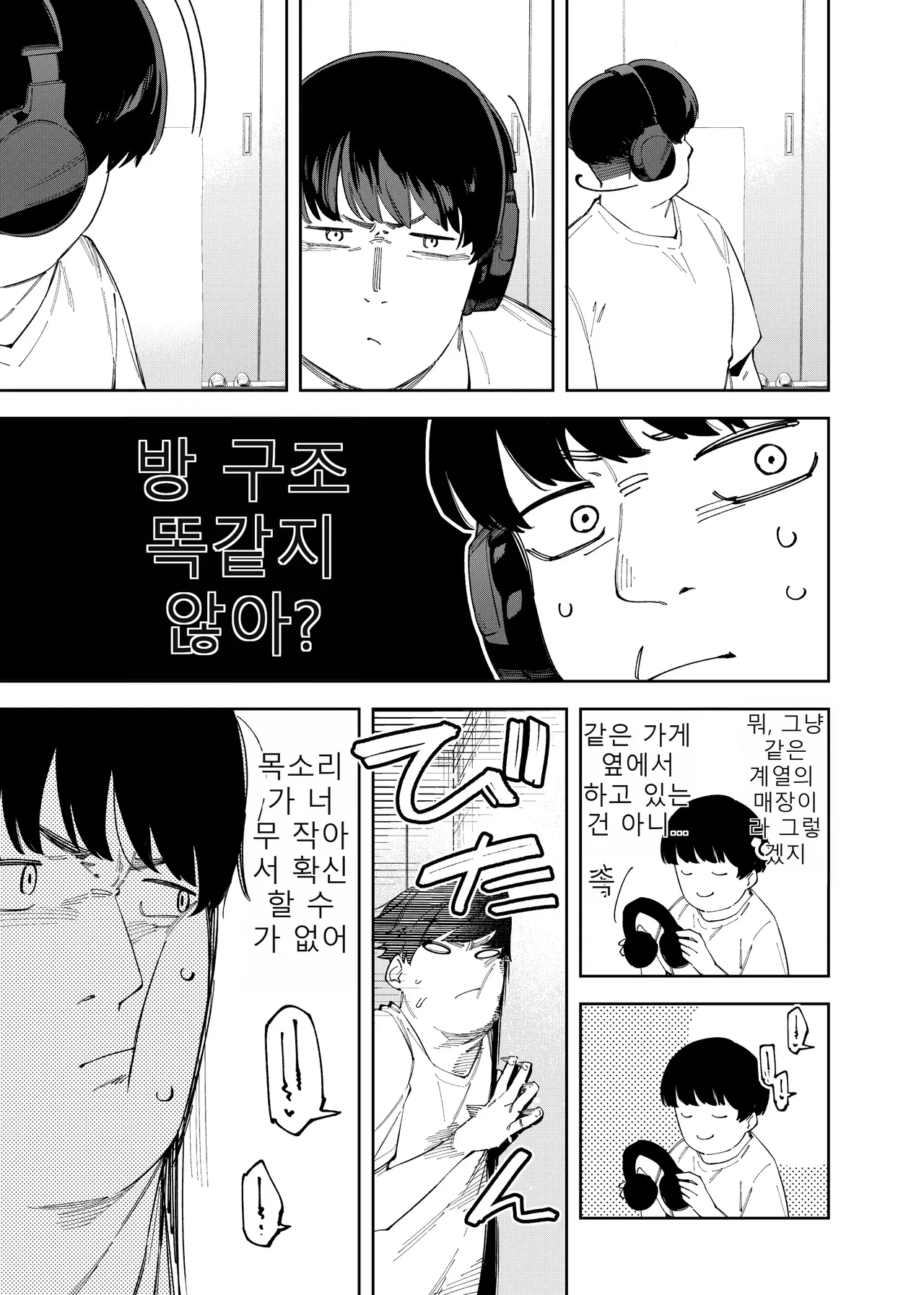 Rinjin Wa Yuumei Haishinsha 4 page 9 full