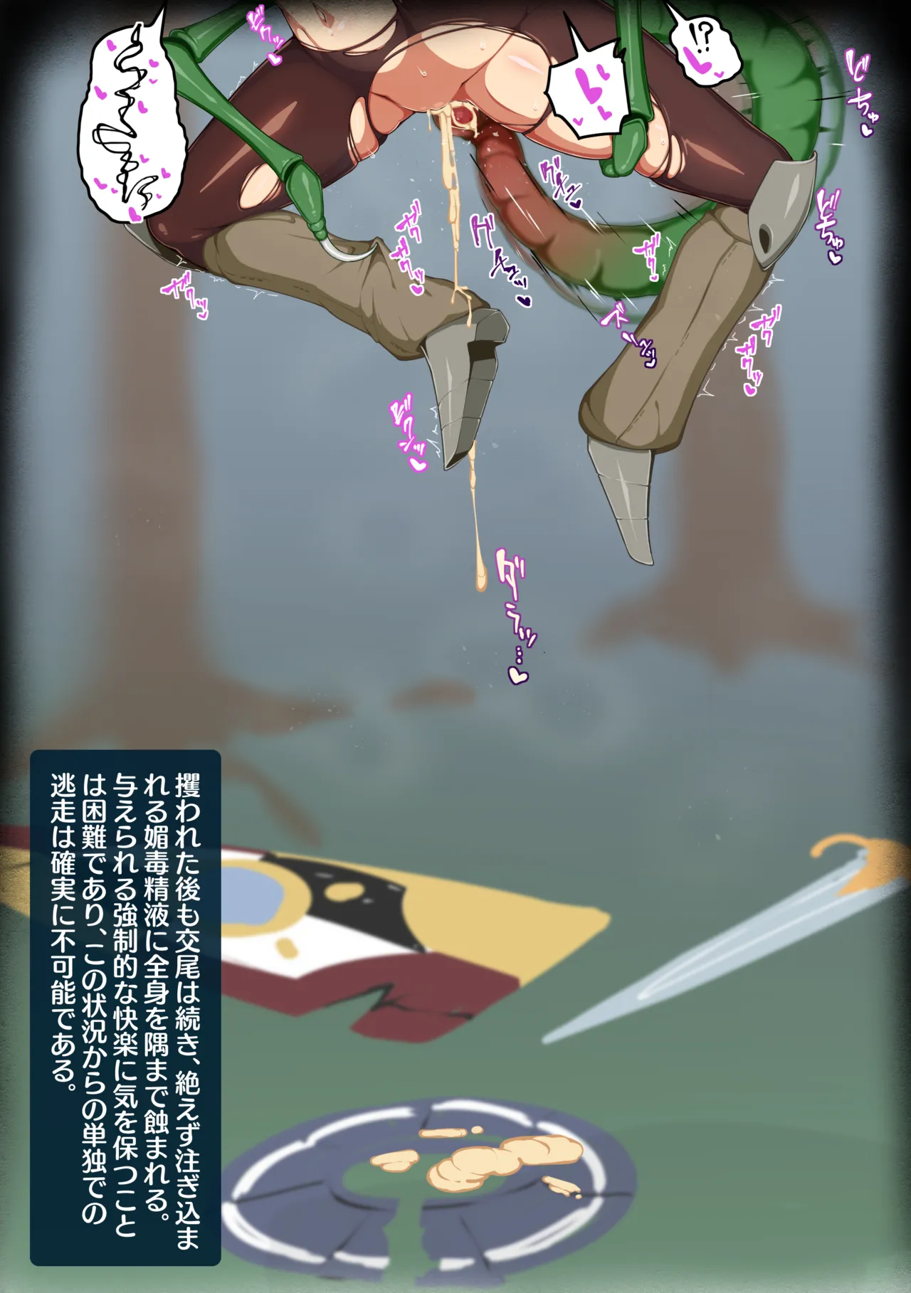 ラクーナさん蟲姦 page 4 full