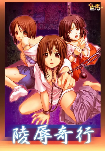 Ryoujoku Kikou cover