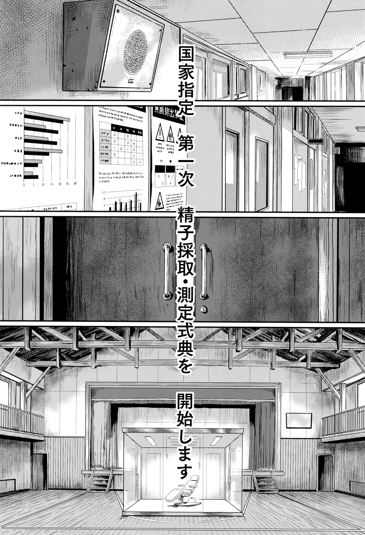 Mohan Teki Shigentai page 3 full