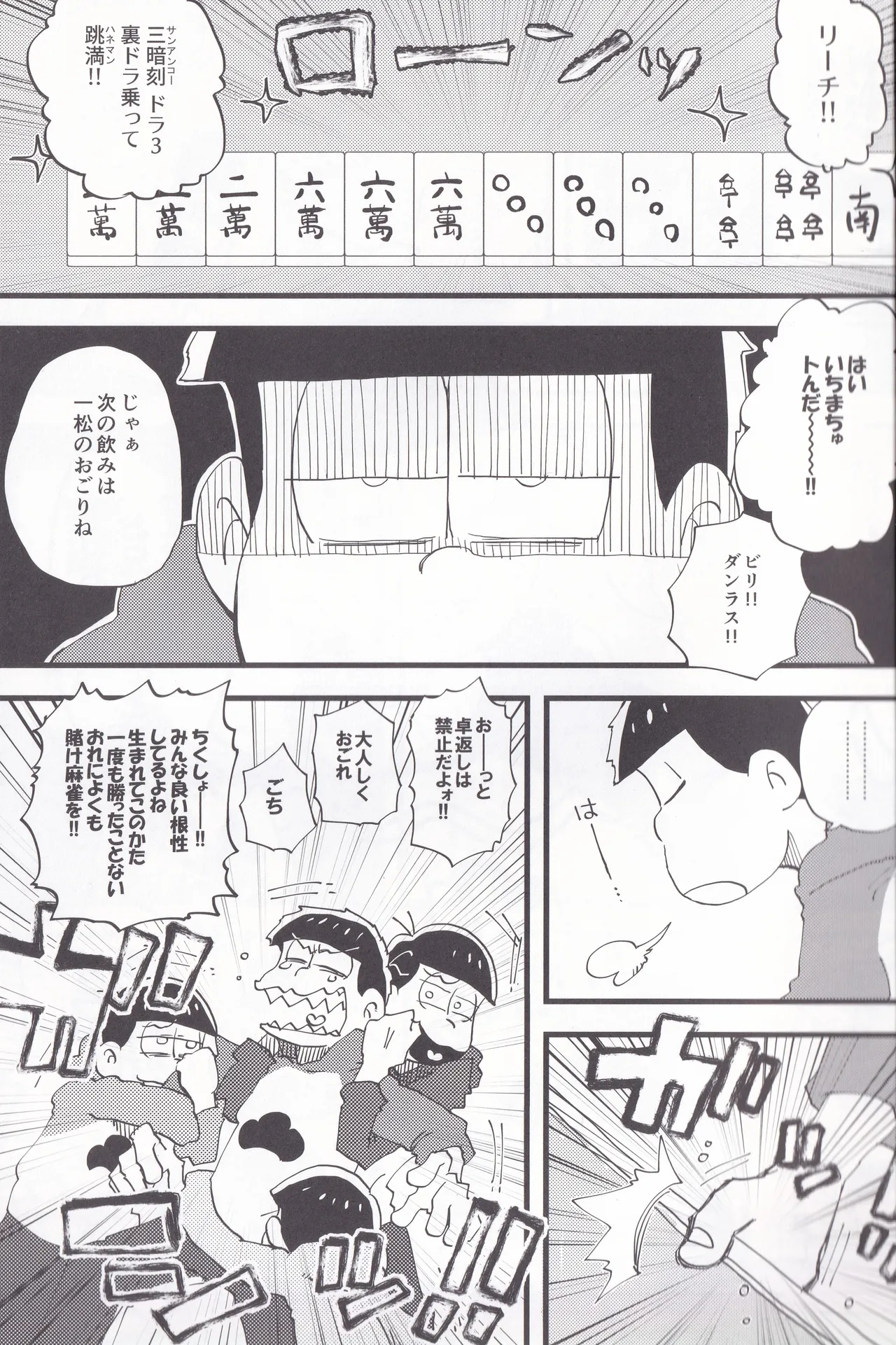 Aniki page 3 full