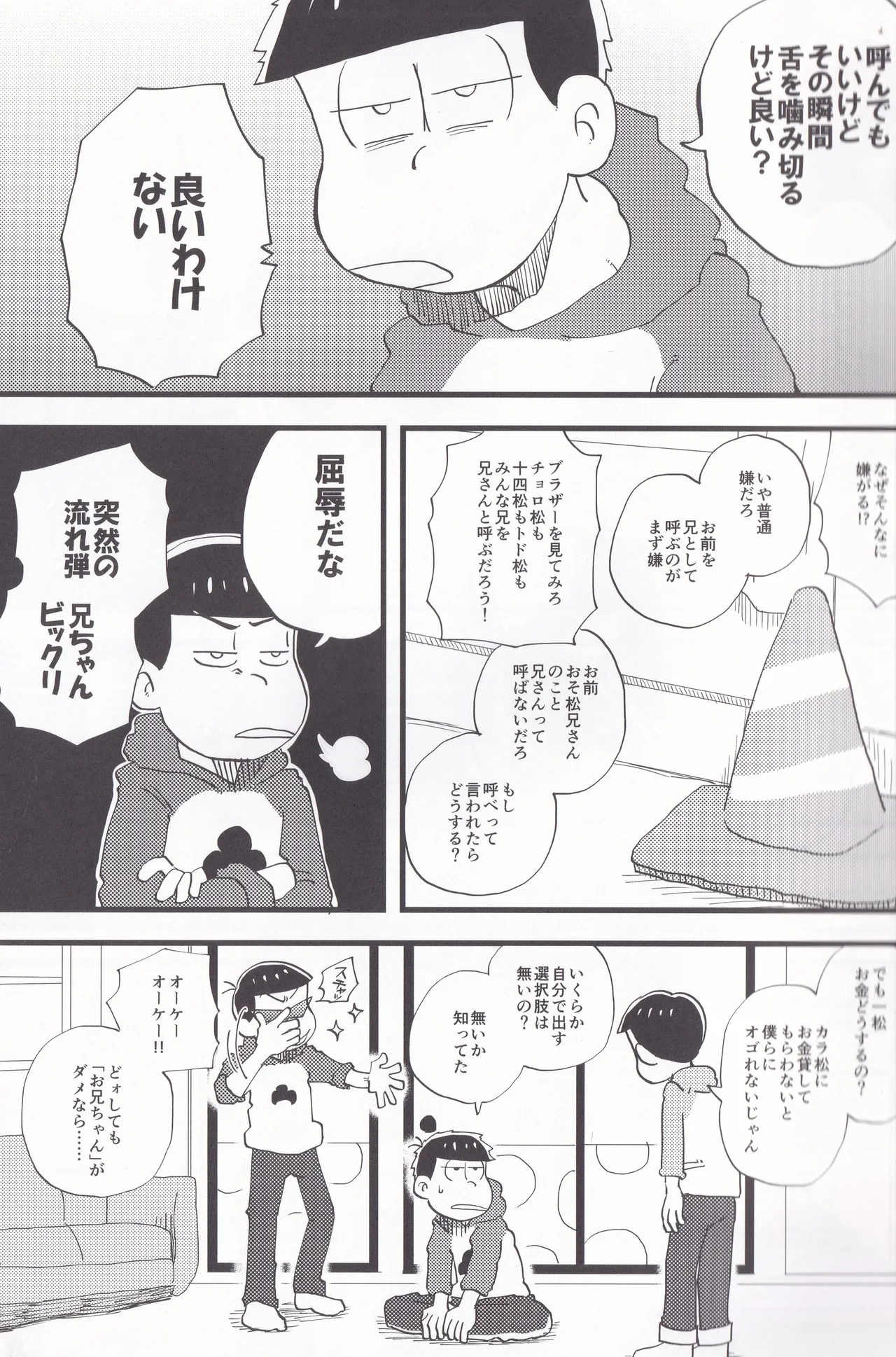 Aniki page 5 full