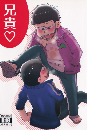Aniki cover